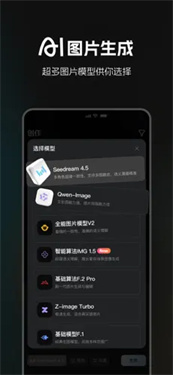 LiblibAI截图4
