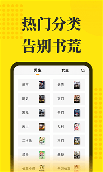 阅读星纯净版截图2