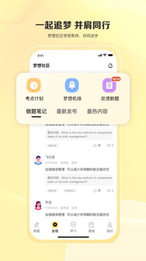 飞行之翼截图4