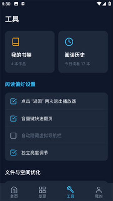 batoto漫画官方版截图2