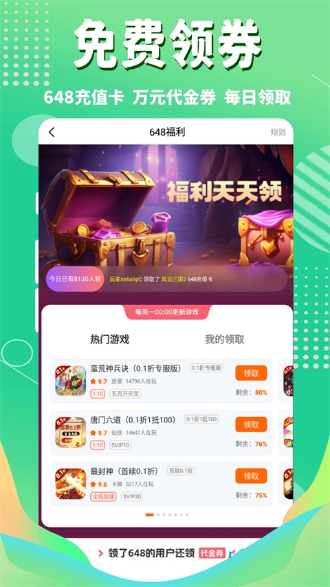 三七三三游戏盒截图3