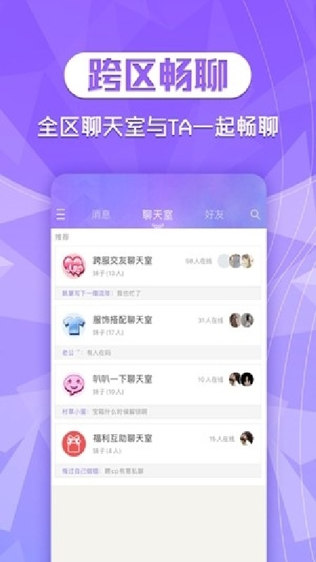 炫舞2助手截图4