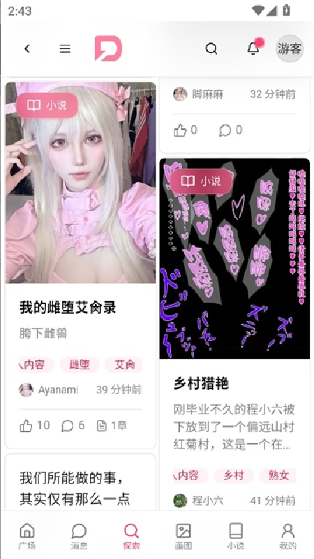 dzmm手机版截图5