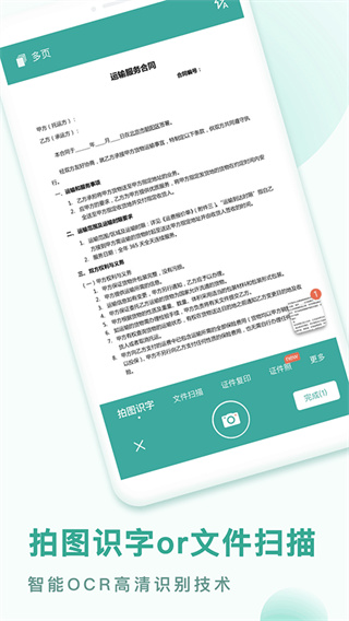 PDF转换王app截图3