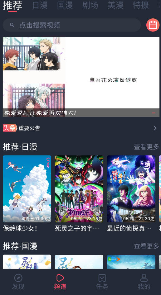 oneghg动漫手机版截图3