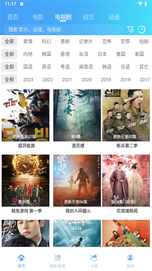 桃花电影截图3