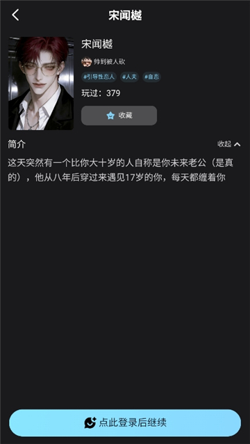 极昼截图4