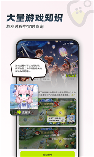 逗逗ai游戏伙伴截图3