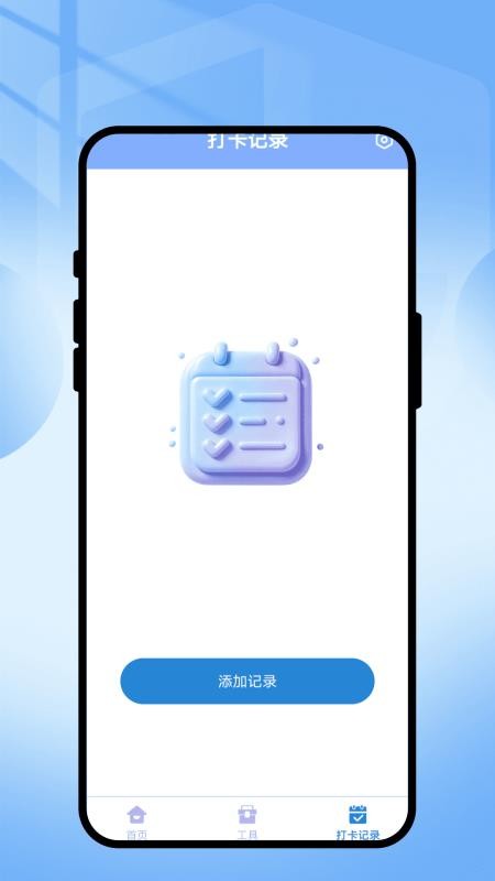 智眼水印相机截图3