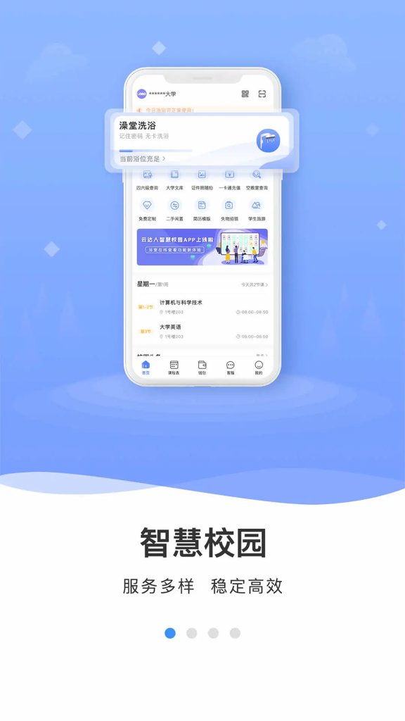 云达人截图1