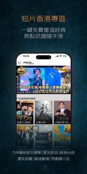 mytvsuper大陆版截图2