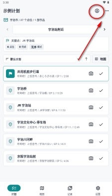MiriaGo动漫打卡安卓手机版截图4