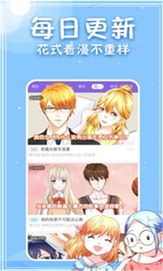 寄居漫画截图1