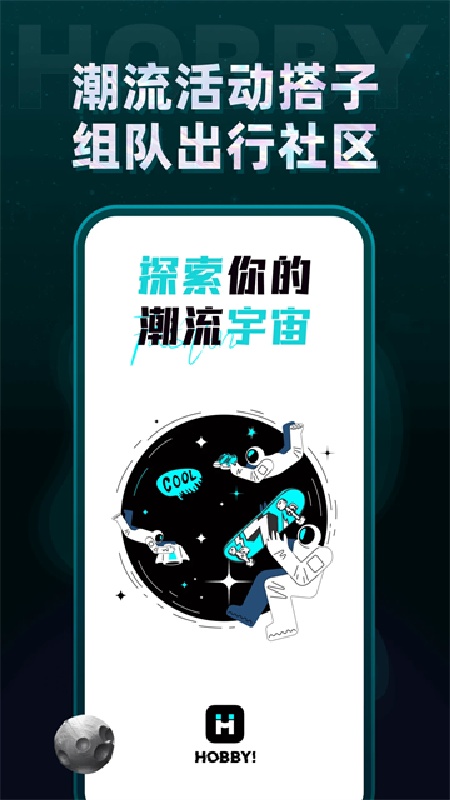 hobby虚拟聊天软件截图5