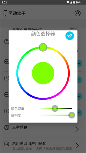 灵动盒子截图3