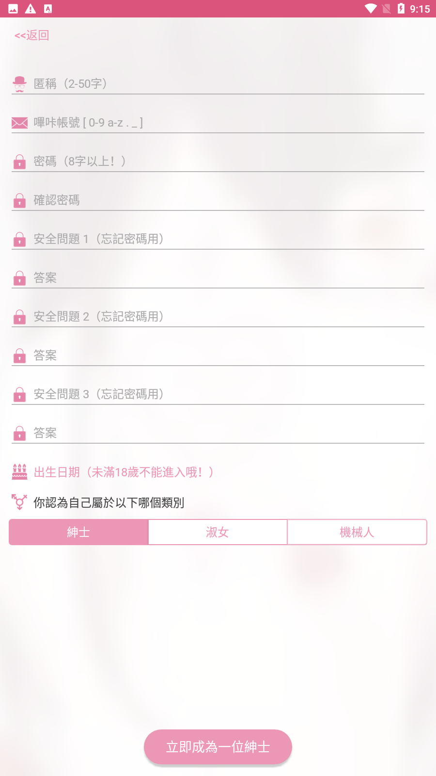 哔咔漫画截图2