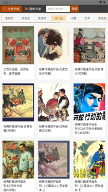ATimeBook截图4