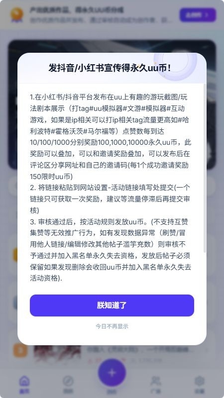 UU修仙模拟器免费版截图3