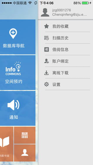 大图书馆的牧羊人游戏截图2