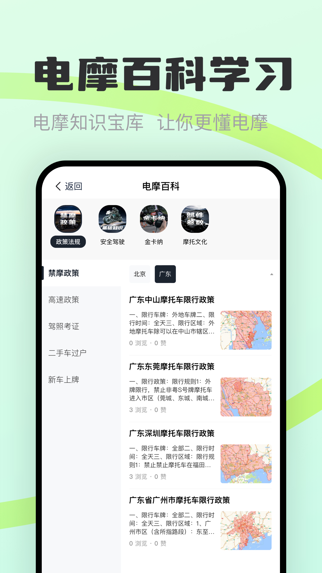 电摩范截图1