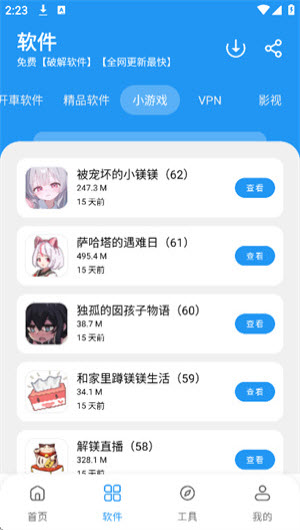 猪猪游戏库截图4