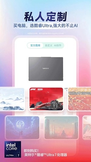 联想智选官方最新版截图1