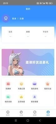 木瓜玩游戏盒子截图2