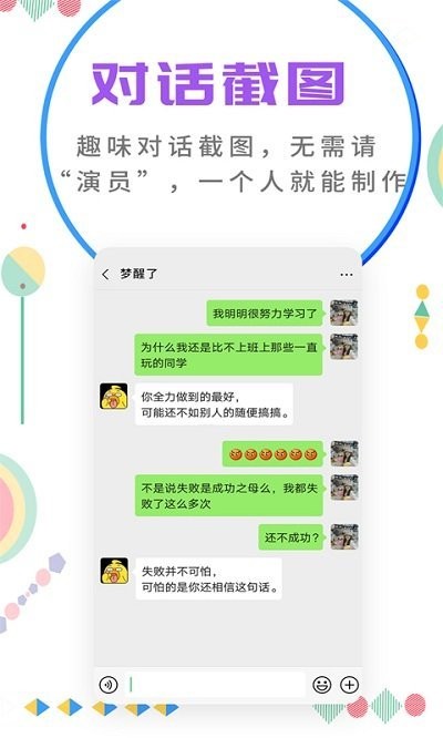 微商截图大师截图2