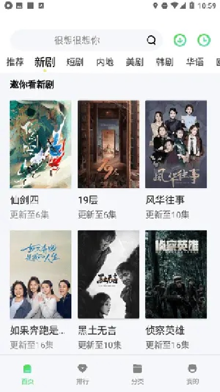 成全影视截图3