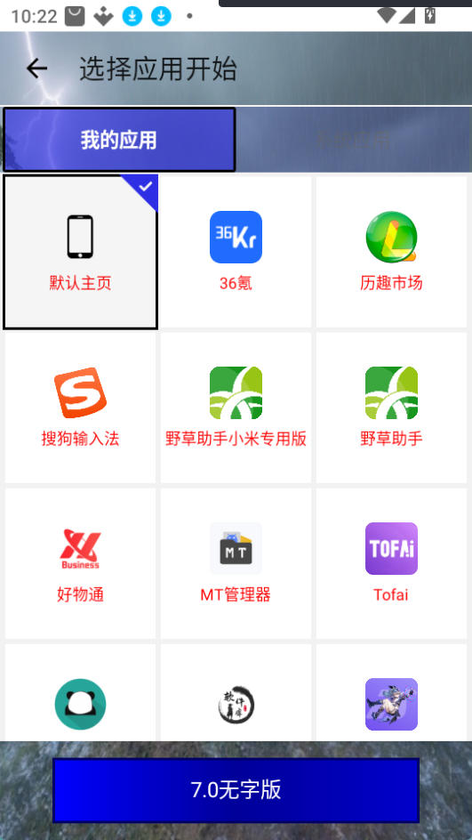 秋华连点器截图3