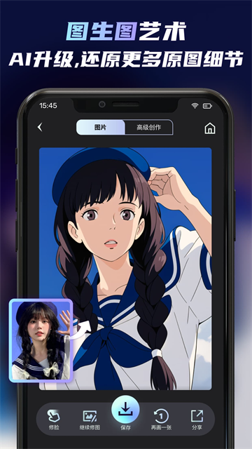 AI绘画软件Unidream截图2