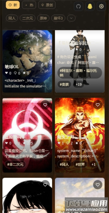 叙梦naro AI聊天软件截图4