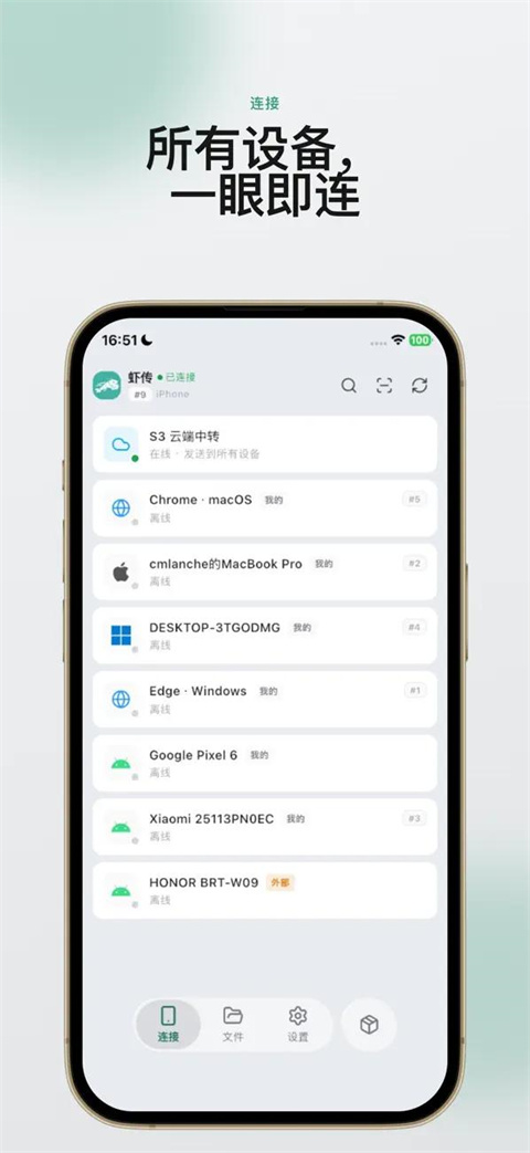 虾传截图1