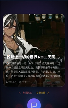 夜语ai官方版截图3