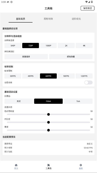 小熊猫辅助器框架截图1