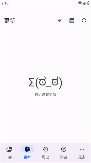 Mihon漫画中文版截图4