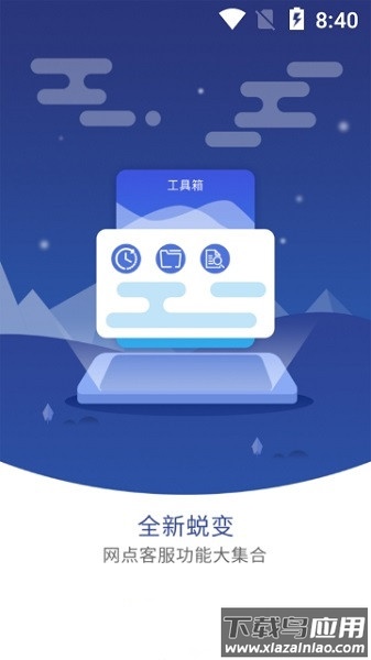 圆通网点管家最新版本截图1