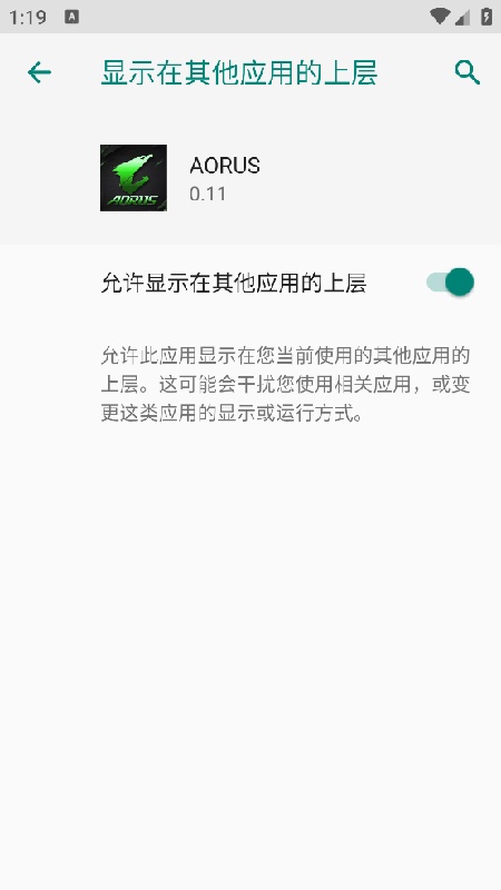 猎鹰直装截图4