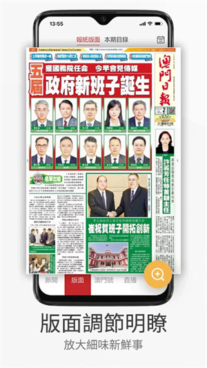 澳门日报截图5