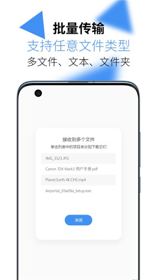 AirPortal空投快传截图1