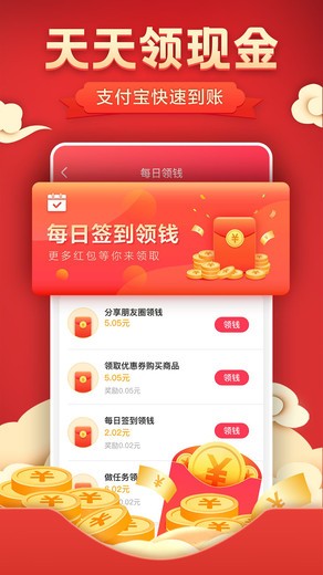 抖有券截图4