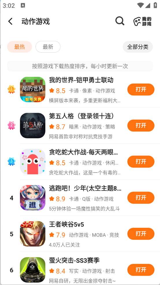 233乐园官方版截图4