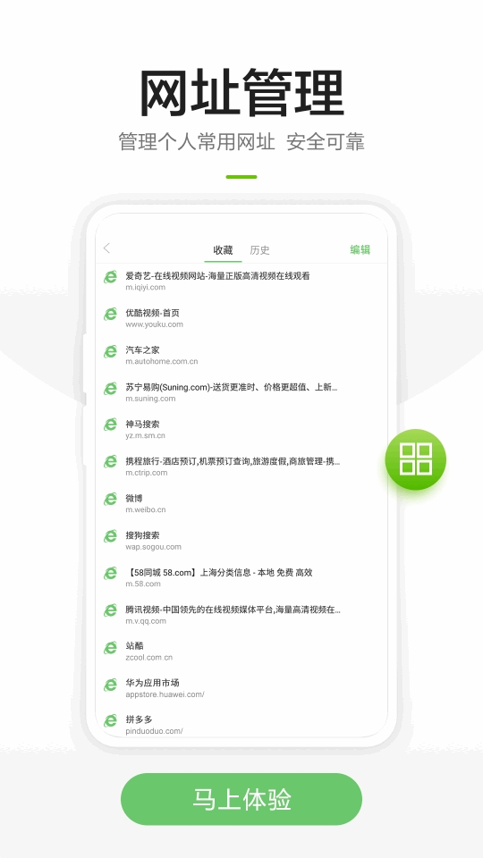悦搜浏览器绿色2026最新版截图1
