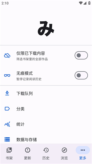 Mihon漫画截图1