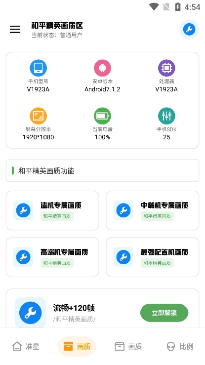 Xthzpro截图1