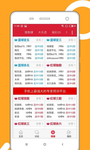 0101彩票截图1