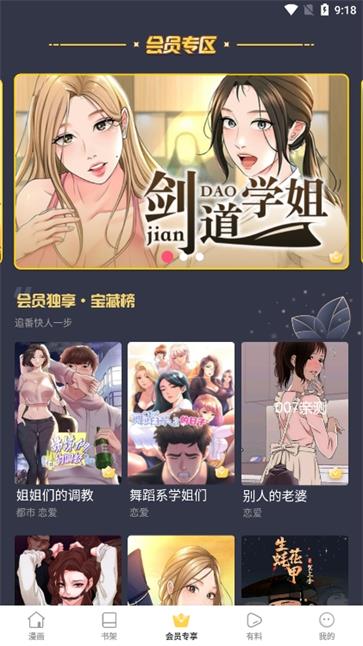 boylove漫画截图4