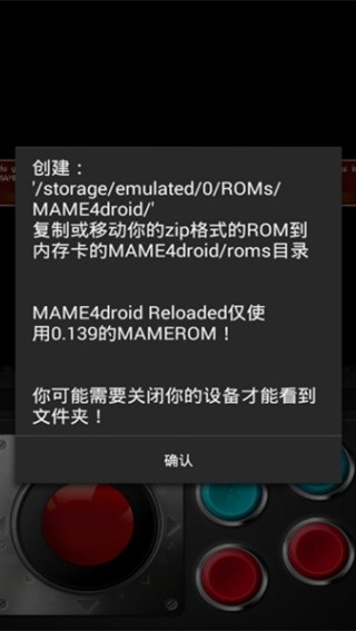 mame模拟器手机版截图2