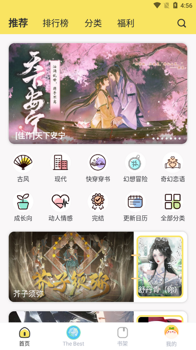 橙光丸漫截图1