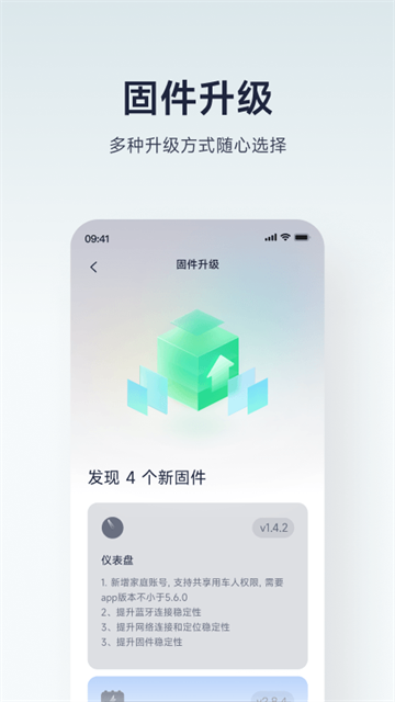 九号出行截图3